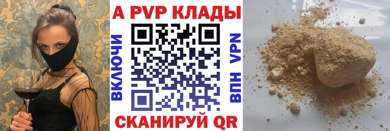 блэк спрут вход  Пионерский  A PVP Соль 