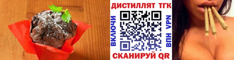 цена   Пионерский  Еда ТГК конопля 