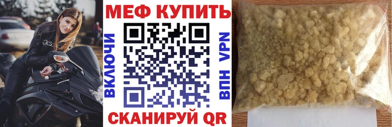 Мефедрон VHQ  цены наркотик  Пионерский 