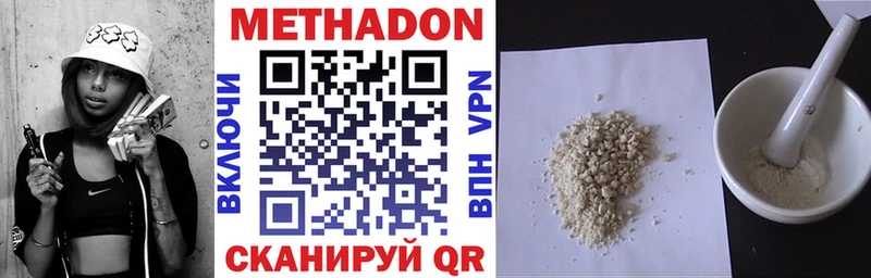 МЕТАДОН methadone Пионерский
